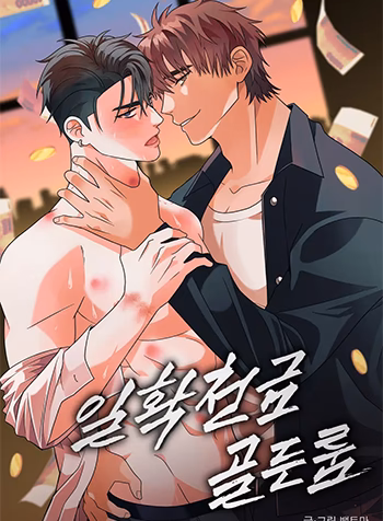 Phòng Vip Đổi Đời