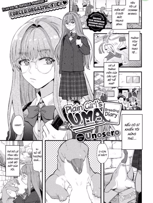 Plain Girl’s Uma Breeding Diary