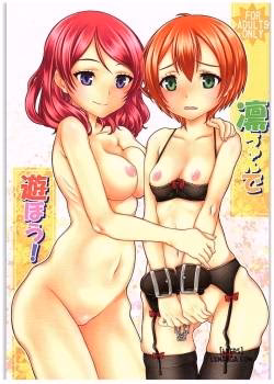 Playing With Rin-Chan