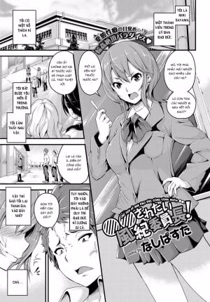 Public Morals Chairperson Wants To ○○!