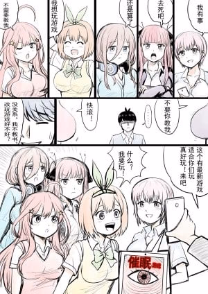 [Pure Heart] Gotoubun No Hanayome Manga