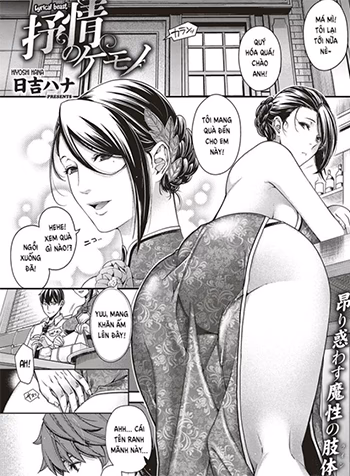 Quái Vật Trữ Tình