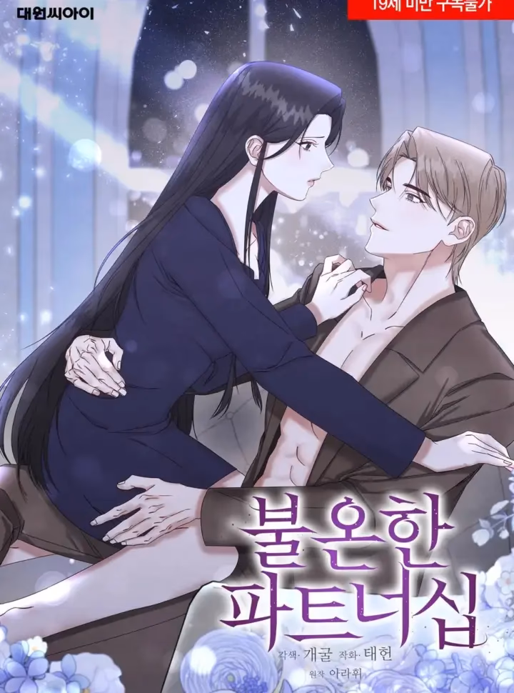 Quan Hệ Đối Tác Rắc Rối