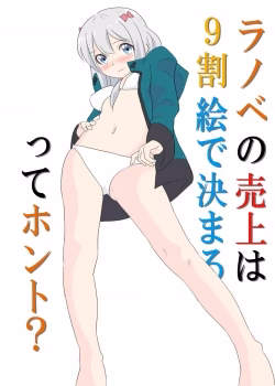 Ranobe No Uriage Wa 9-Wari
