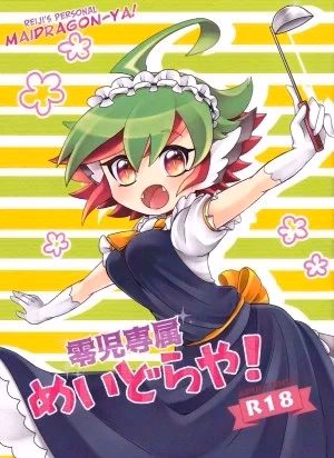 Reiji Senzoku Meido Ra Ya!