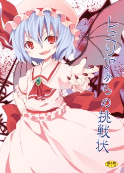 Remilia Kara No Chousenjou