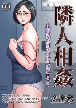 Rinjin Soukan – Danchi Tsuma To Danshi Gakusei No Ibitsuna Kankei