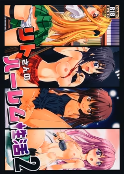 Rito-San No Harem Seikatsu 2