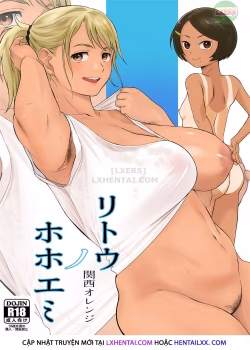 Ritounohohoemi The Island Smile