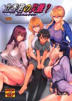 Ritsuka-Kun No Sainan? Nerawareta Kohitsuji