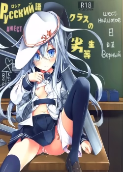 Russia-Go Class No Rettou-Sei