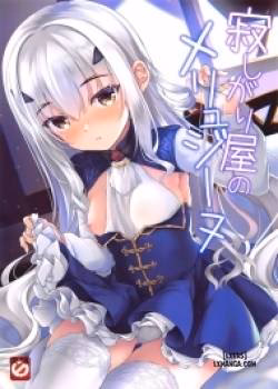 Sabishigariya No Melusine