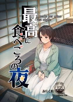 Saikou Ni Tabegoro No Yoru