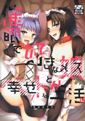 Saimin De Sukina Musume To Pet Na Seikatsu