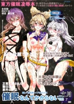 Saimin Nante Kakaranai!!! Fumizuki