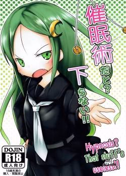 Saiminjutsu Dato Kudaranai