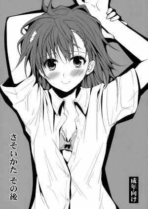 Sasoikata Sonogo (Toaru Kagaku No Railgun)