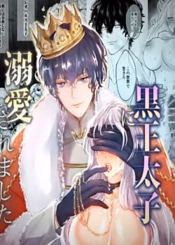 Sau Khi Chuyển Sinh Được Thái Tử Hắc Ám Cưng Chiều