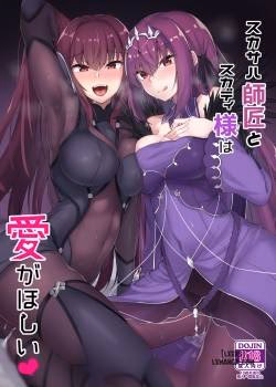 Scathach Shishou To Skadi-Sama Wa Ai Ga Hoshii