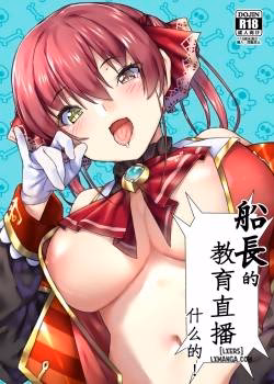 Senchou No Wakarase Haishin Nandawa