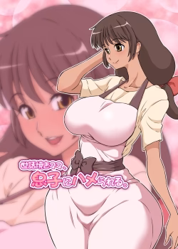 Sewayaki Mama, Musuko Ni Hamerareru