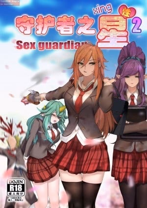 Sex Guardian Part 2