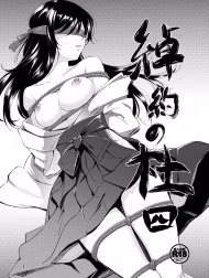 Shakuyaku No Mori Shi | Forest Ward 4