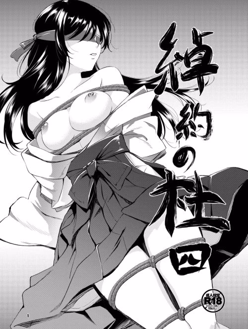 Shakuyaku No Mori Shi