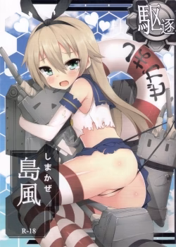 Shimakaze R18 Kai