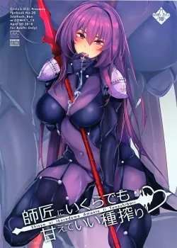 Shisyo Ni Ikurademo Amaete Ii Taneshibori