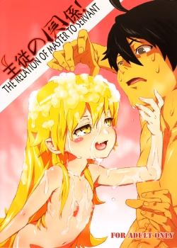 Shujuu No Kankei – The Relation Of Master To Servant