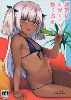 Shuumatsu Wa Onii-Chan O Hitorijime