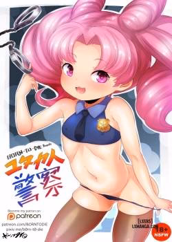 Skip Shinai De Kudasai