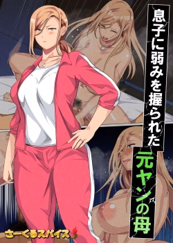 Son Found His Former Delinquent Mother&Aposs Weakness