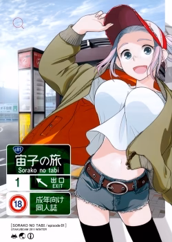 Sorako No Tabi