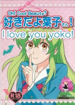 Suki Da Yo Youko-San