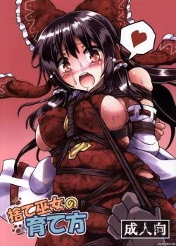 Sute Miko No Sodatekata