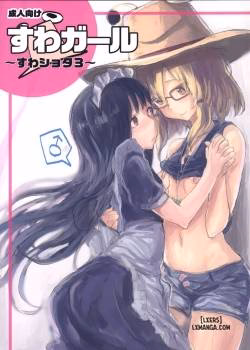 Suwa Girl ~ Suwa Shota 3