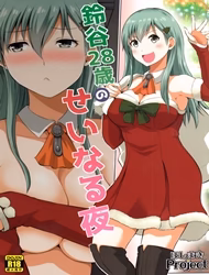 Suzuya 28-Sai No Seinaru Yoru (Kantai Collection)