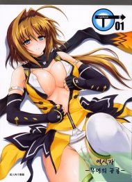 T-01 (Beat Blades Haruka)