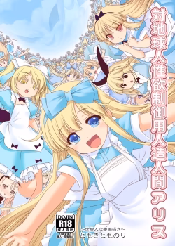 Tai Chikyuujin Seiyoku Seigyo You Jinzouningen Arisu