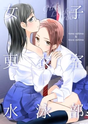 Tại Sao Cậu Không Nói Yêu Tớ?