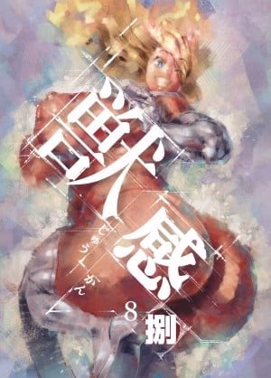 Tám Tầng Khoái Cảm