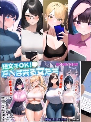 Tanbun De Ok! Yobeba Kuru Onnatachi