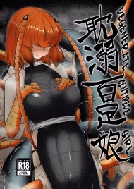 Tandeki Mukade Musume