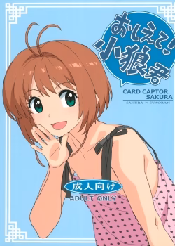 Teach Me! Syaoran-Kun