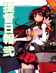 Teitoku Nippou Ni (Kantai Collection -Kancolle-)