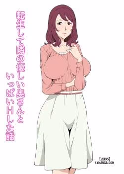 Tensei Shite Tonari No Yasashii Oku-San To Ippai H Shita Hanashi