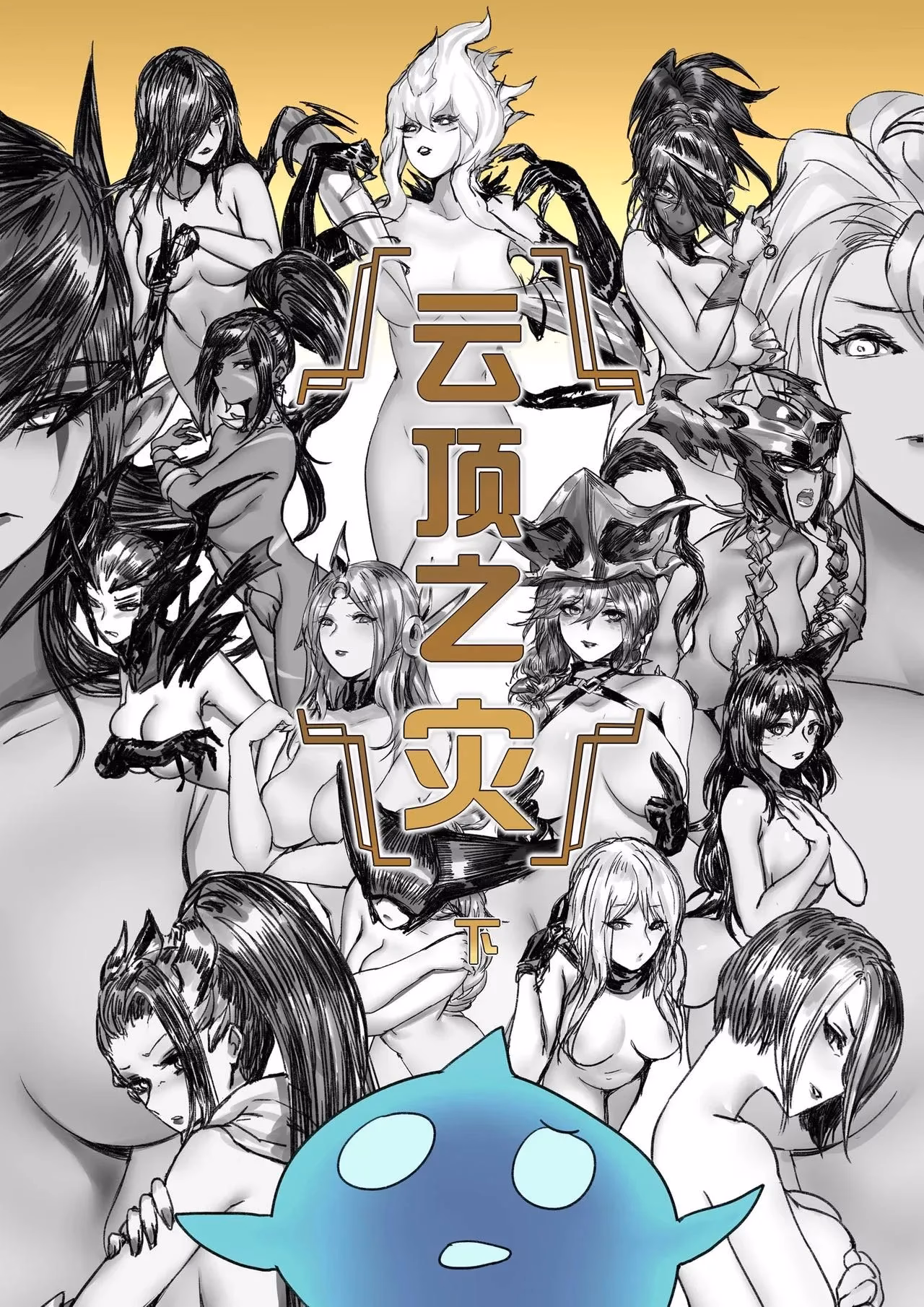 Thảm Họa Trên Bàn Cờ Tft