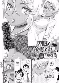 The Blonde With The Blue Eyes And The Tanuki